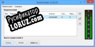 Русификатор для RadioCaster