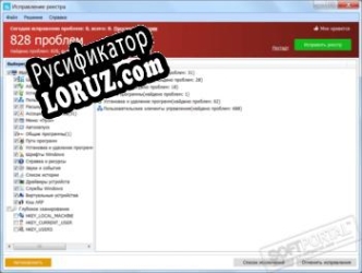 Русификатор для Registry Repair