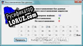 Русификатор для Scan DBF