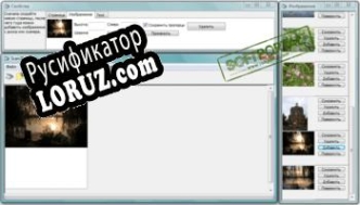 Русификатор для Scan2PDF