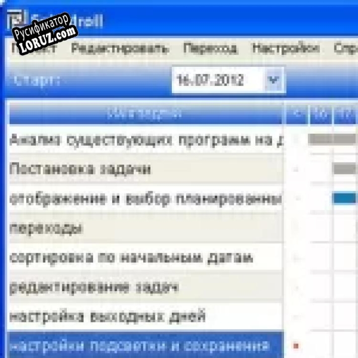 Русификатор для Schedroll