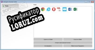 Русификатор для Shade Sandbox