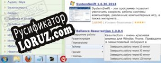 Русификатор для Shutdown8