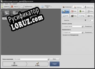 Русификатор для Soft4Boost Image Converter