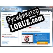 Русификатор для Spyware Terminator 2015