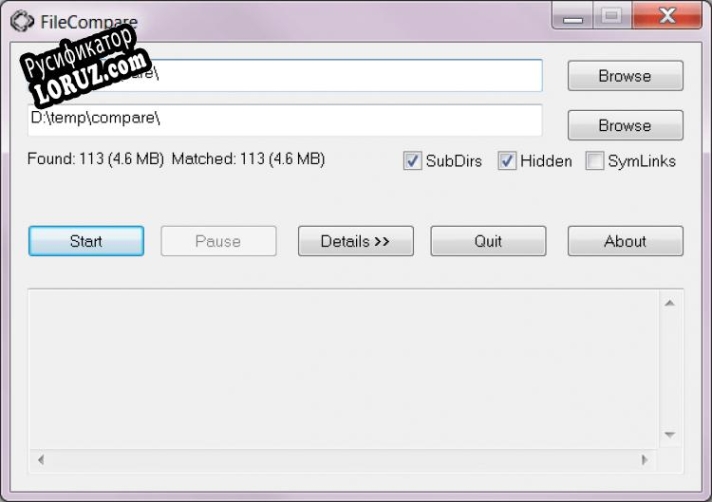 Русификатор для SteelBytes FileCompare