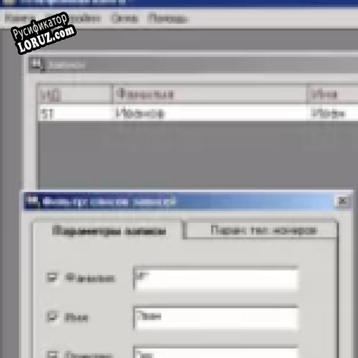 Русификатор для telephone directory