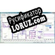 Русификатор для TurboCAD