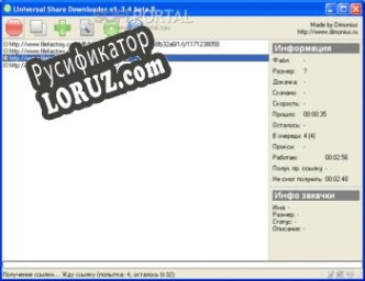 Русификатор для USDownloader
