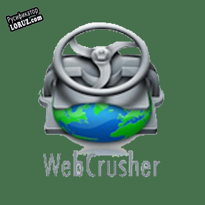 Русификатор для WebCrusher