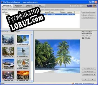 Русификатор для Webshots
