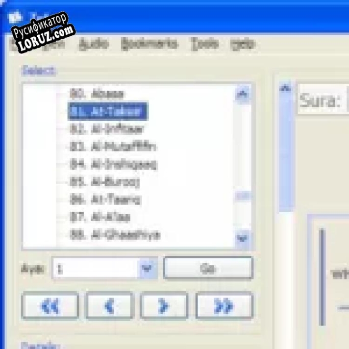 Русификатор для Zekr